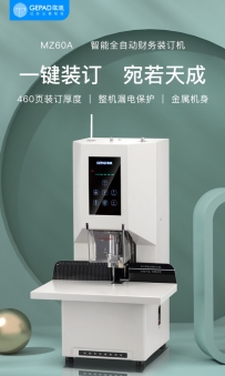 碎纸机，装订机，测温仪，扫码枪需要的联系我
