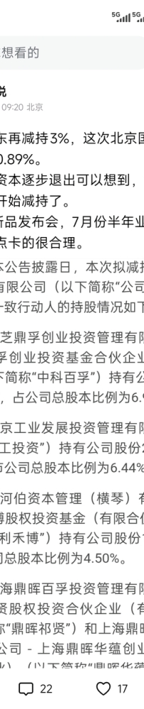 龙芯大旗还能举多久