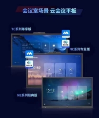 newline商用交互平板满足您的办公需求#触控一体机#