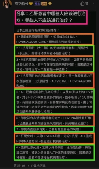 大三阳，肝功异常两年，吃集采药现在病毒反弹。求助。