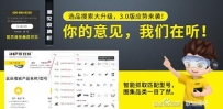 选品无难度，爱合发FA自动化集采platform搜索升级，助您一臂之力