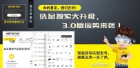 爱合发FA自动化集采platform：选品搜索升级，助力企业快速成长！