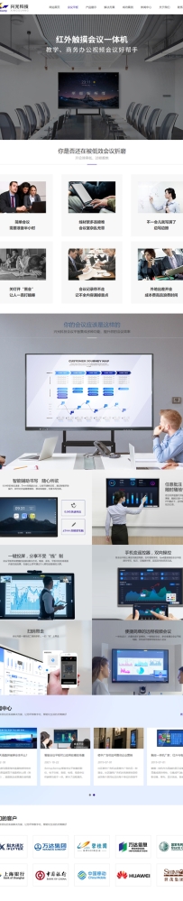跳过中间商，直接找厂家取货 #会议一体机/教学一体机/触摸一体机