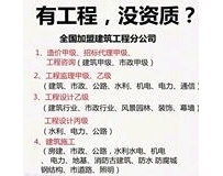 工程资质加盟的核心优势，中小建筑企业快速突围