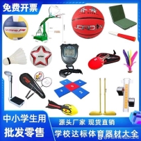 学校体育器材哪家便宜？选河北兴益特体育用品厂家的三大优势
