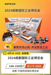 展会预告｜FA自动化集采平台零件新品首发成都工博展！