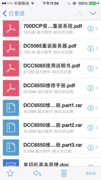 施乐DC5065和6550的维修资料