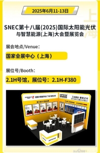 光伏展预告抢先知 | 源头厂家优势，爱合发如何打造集采新标杆？