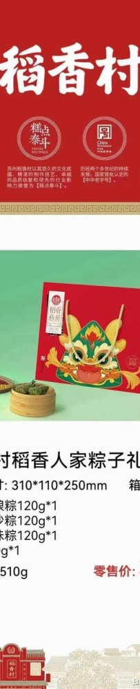 各品牌端午粽子礼盒供应链，一件代发\集采，经济靠谱！